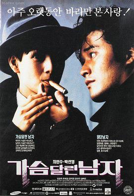 外出韩国电影 老男孩 高分韩影推荐